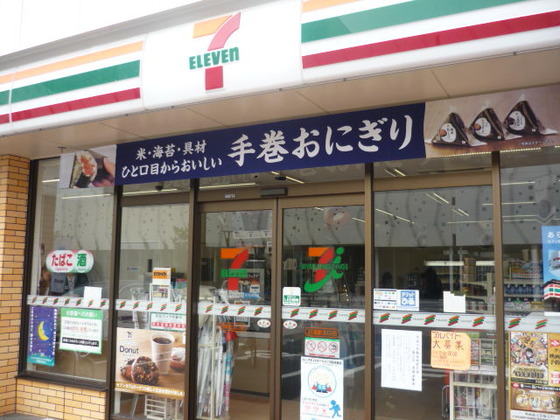 コンビ二：ｾﾌﾞﾝｲﾚﾌﾞﾝ 神戸本山駅南店　250m