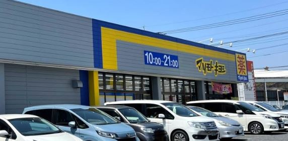 ドラッグストア：ﾄﾞﾗｯｸﾞｽﾄｱ ﾏﾂﾓﾄｷﾖｼ せんげん台東店　425m
