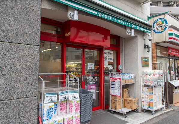 スーパー：まいばすけっと 西早稲田1丁目店　98m