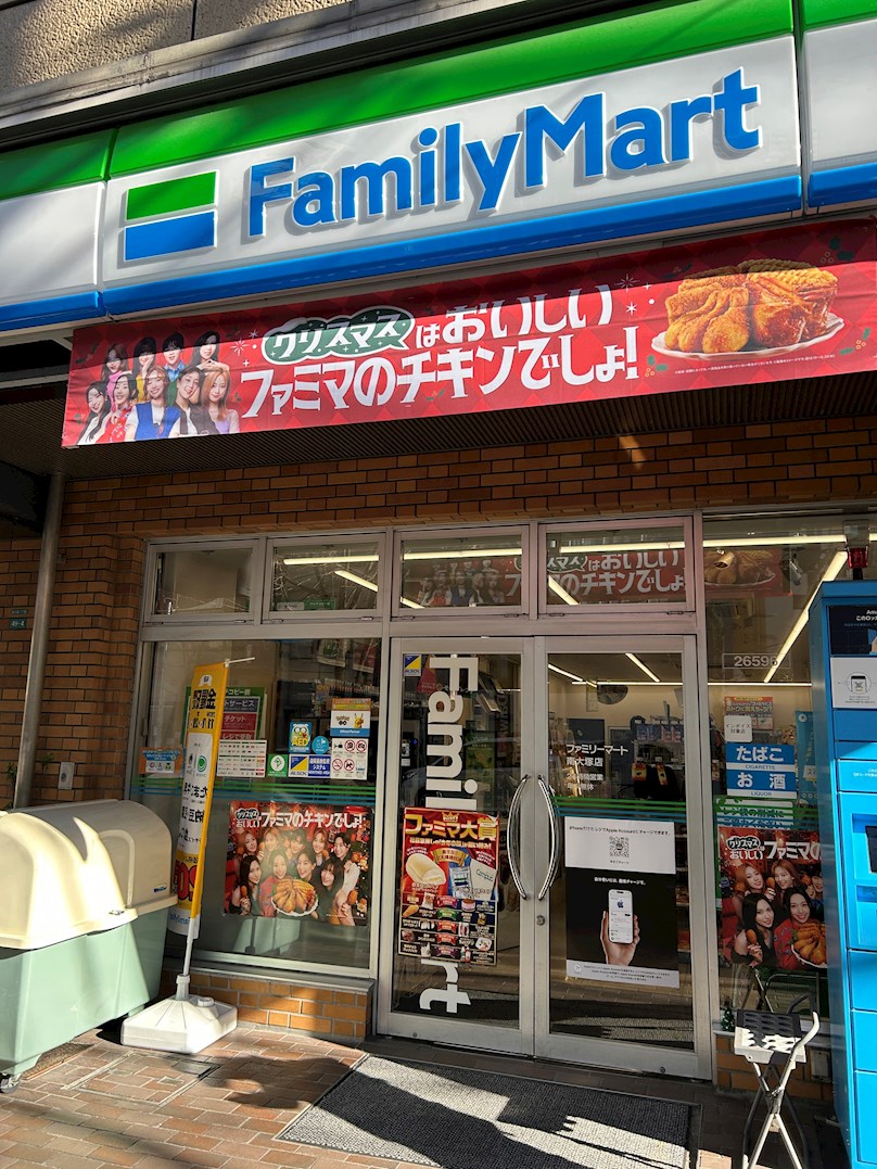 コンビ二：ファミリーマート 南大塚店　60m
