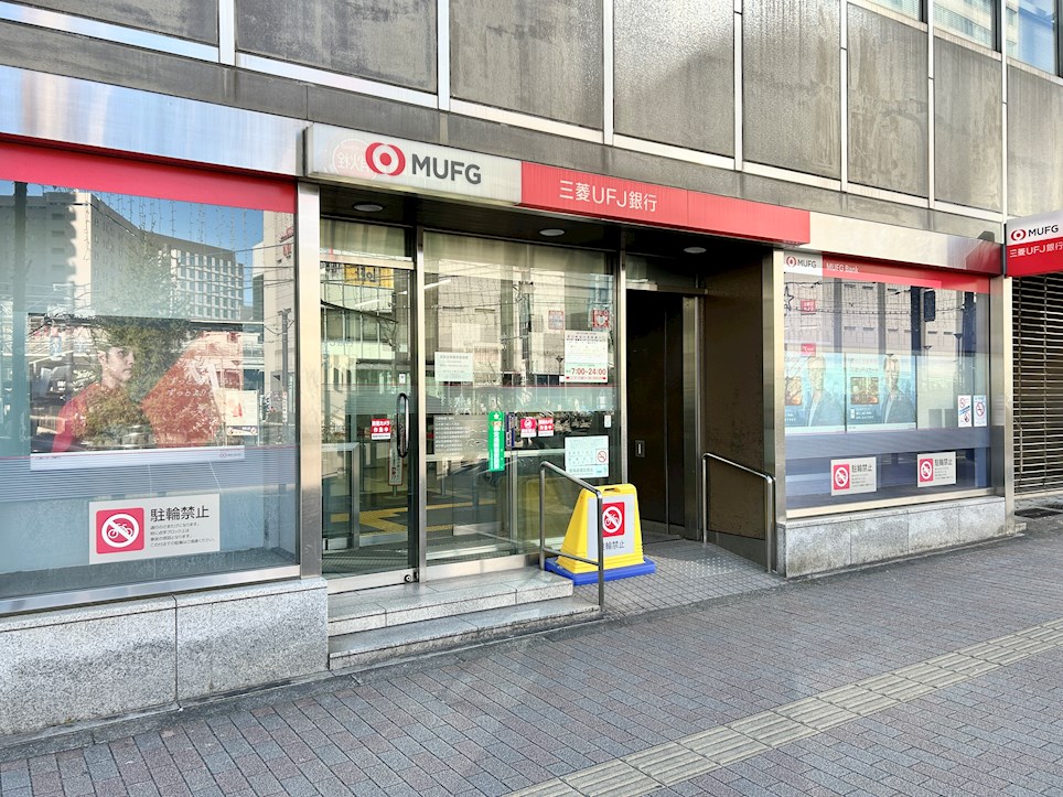 銀行：三菱UFJ銀行大塚支店　350m