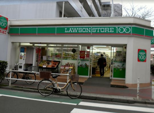 スーパー：ローソンストア100 LS板橋東山町店　235m