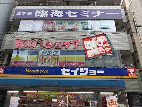 ドラッグストア：ヘルスケアセイジョー ときわ台店　604m