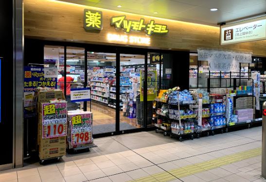 ドラッグストア：マツモトキヨシ東府中駅店　1995m