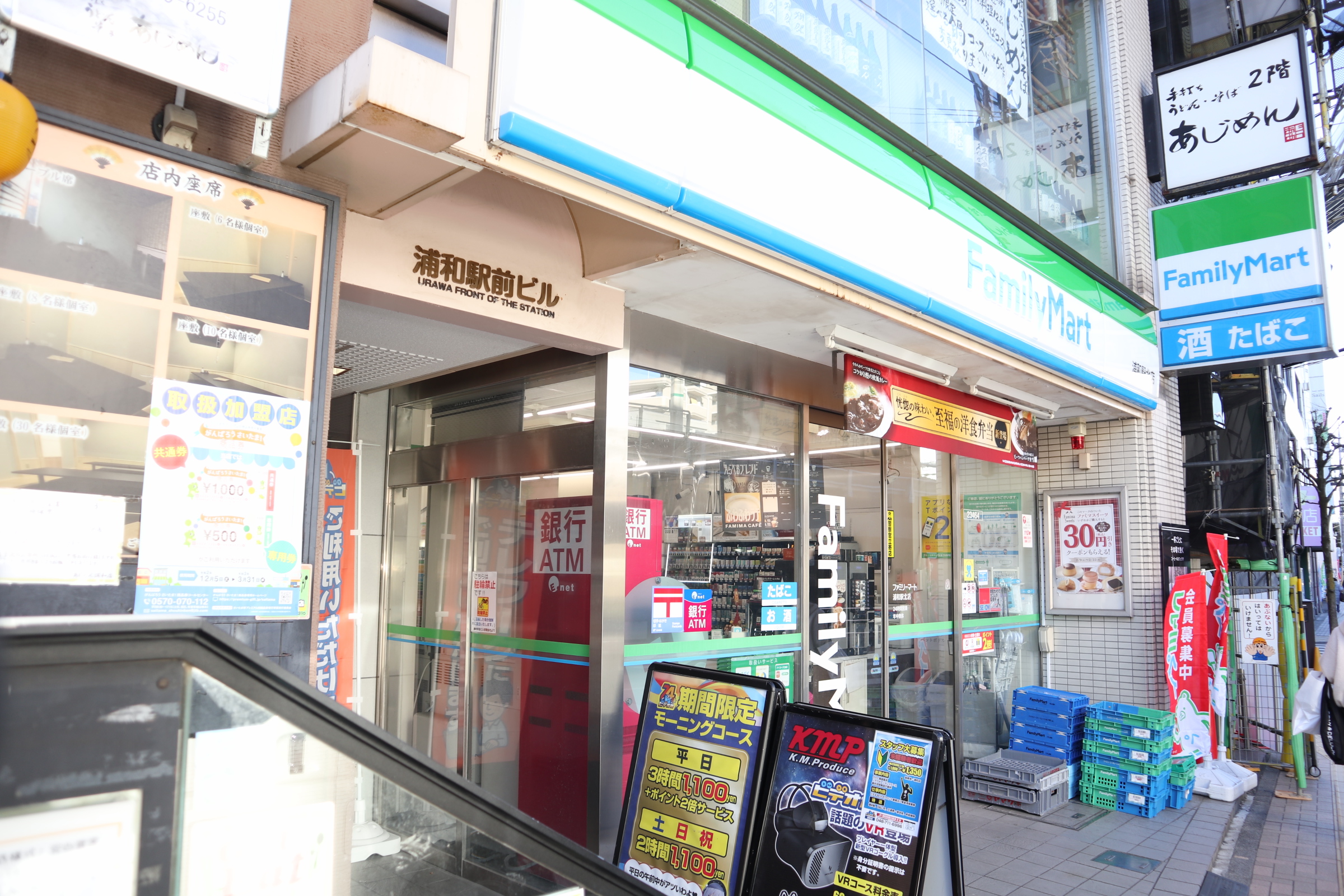 コンビ二：ﾌｧﾐﾘｰﾏｰﾄ 浦和駅北店　366m