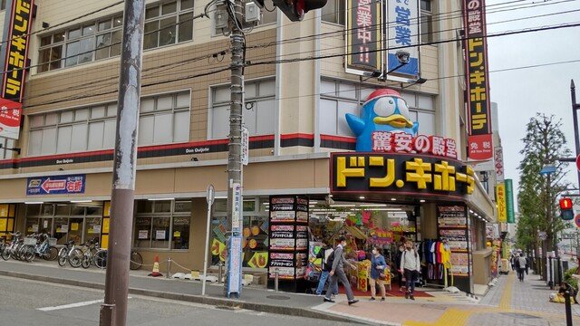 ショッピング施設：ドン・キホーテ藤沢駅南口店　1993m