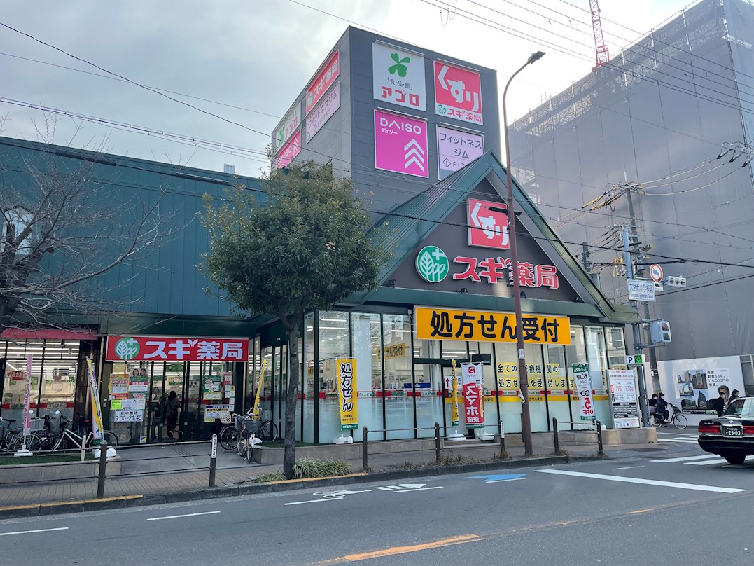 ドラッグストア：ｽｷﾞ薬局 旭中宮店　947m