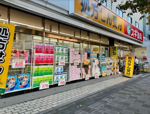 ドラッグストア：スギ薬局 南馬込店　1196m