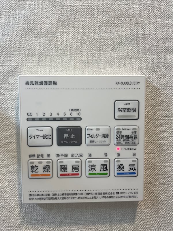 他設備
