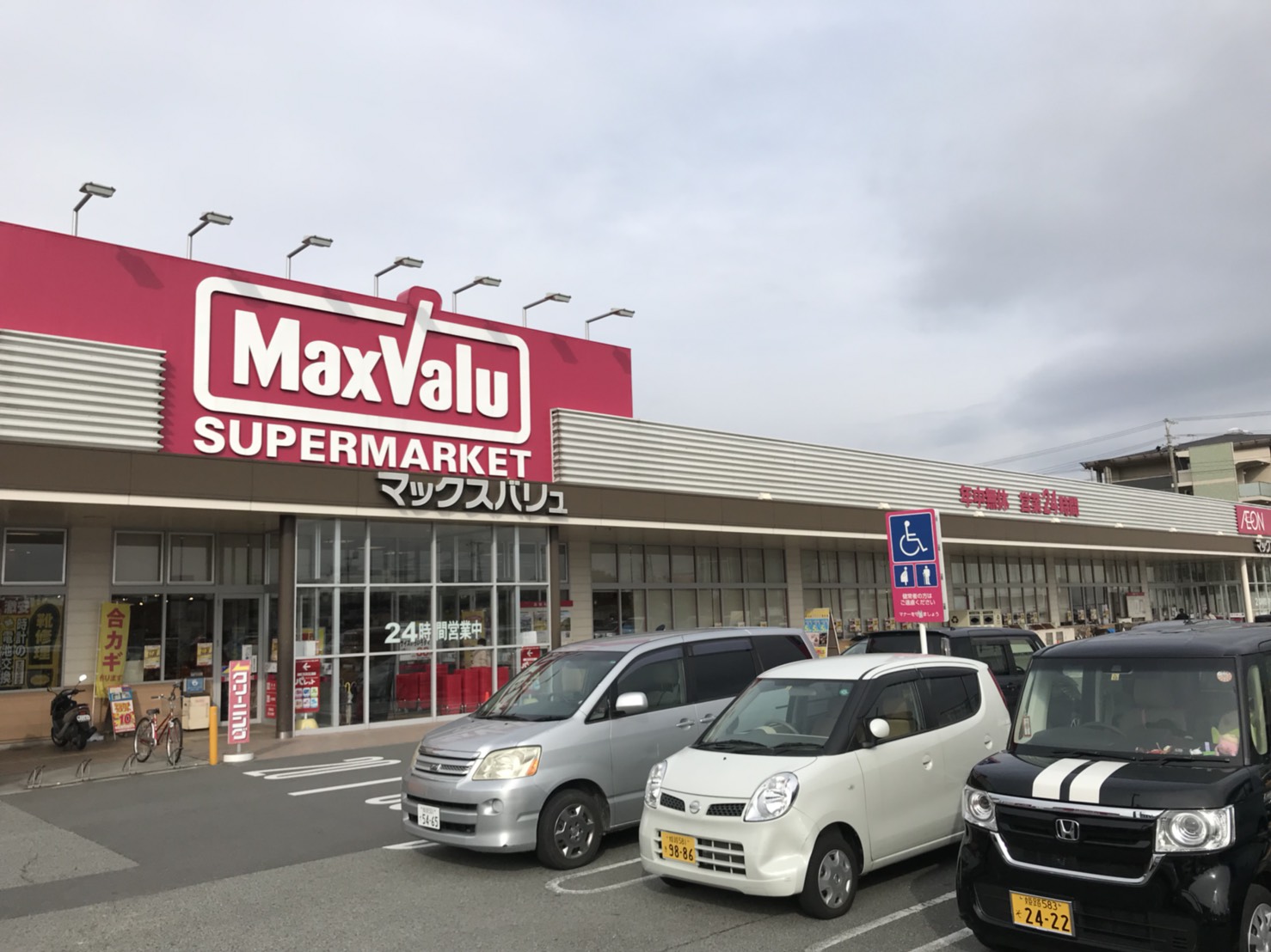 スーパー：ﾏｯｸｽﾊﾞﾘｭ 宮西店　728m