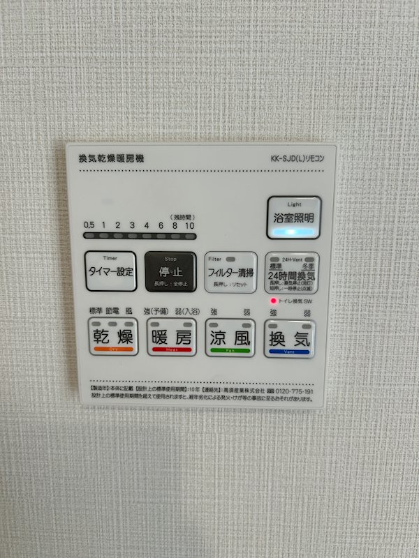 他設備