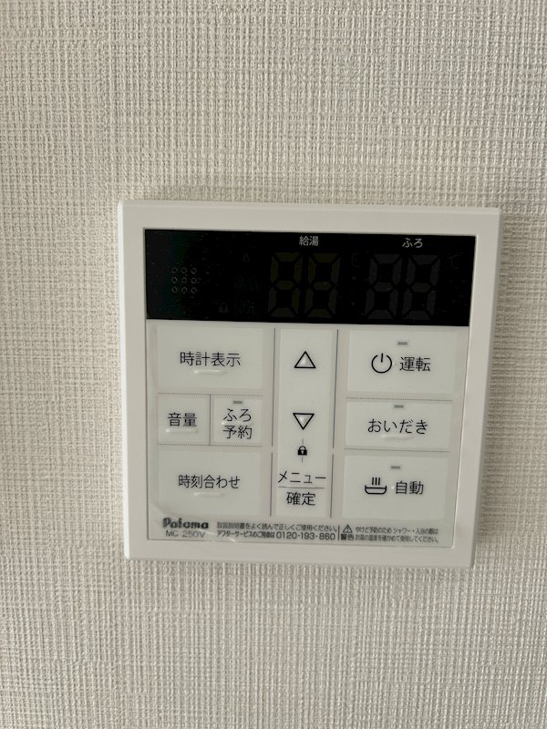 他設備
