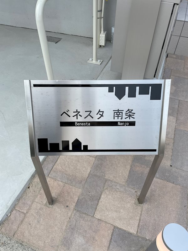 銘板