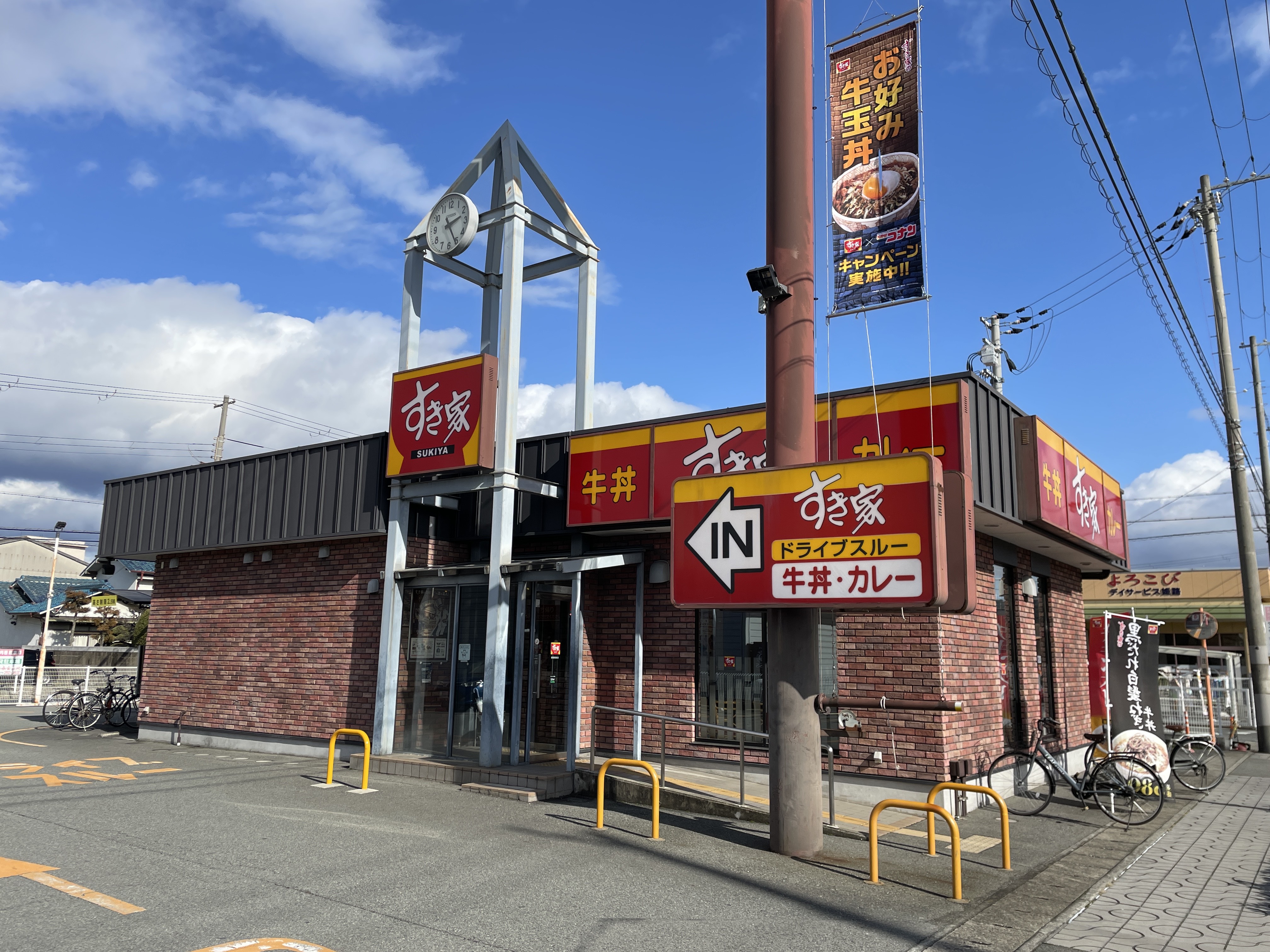 レストラン：すき家　353m