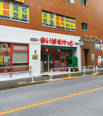 スーパー：まいばすけっと 宮坂3丁目店　480m