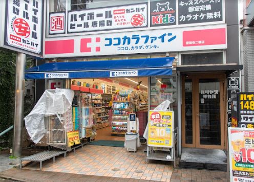 ドラッグストア：ココカラファイン豪徳寺二番店　572m