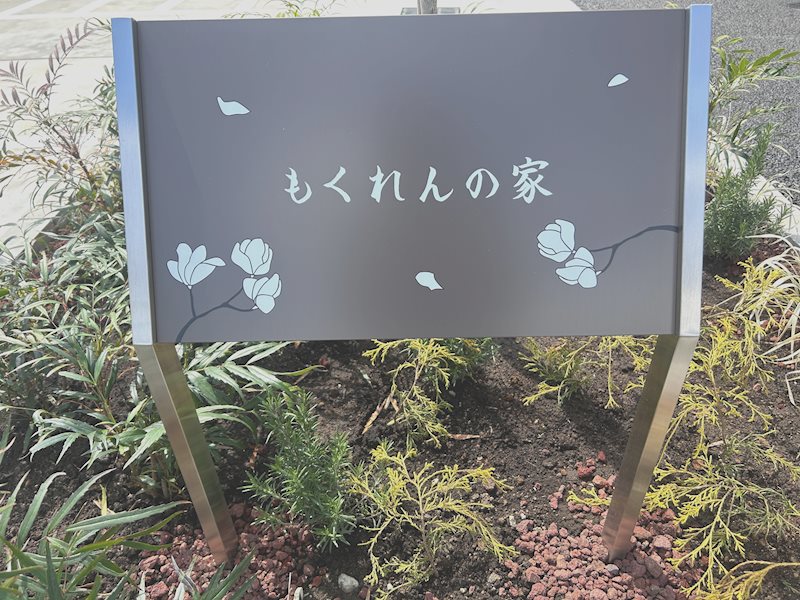 銘板