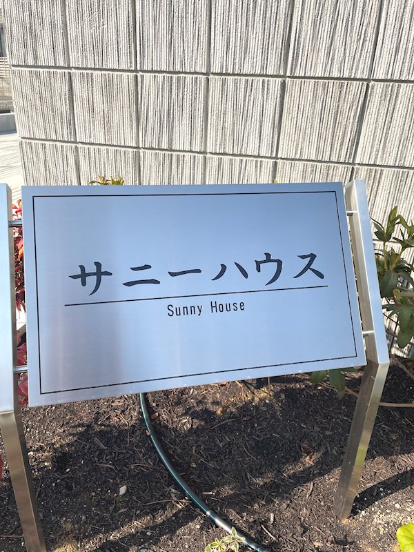 銘板
