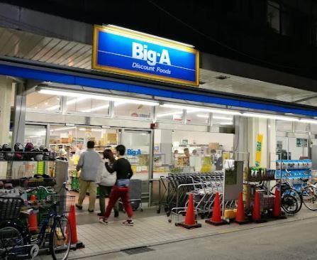 スーパー：ﾋﾞｯｸﾞ･ｴｰ 板橋大山店　546m