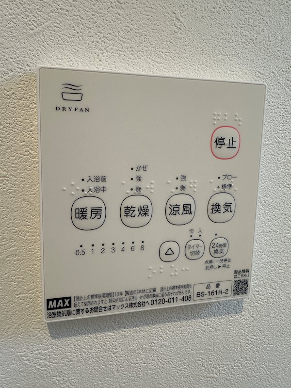 他設備