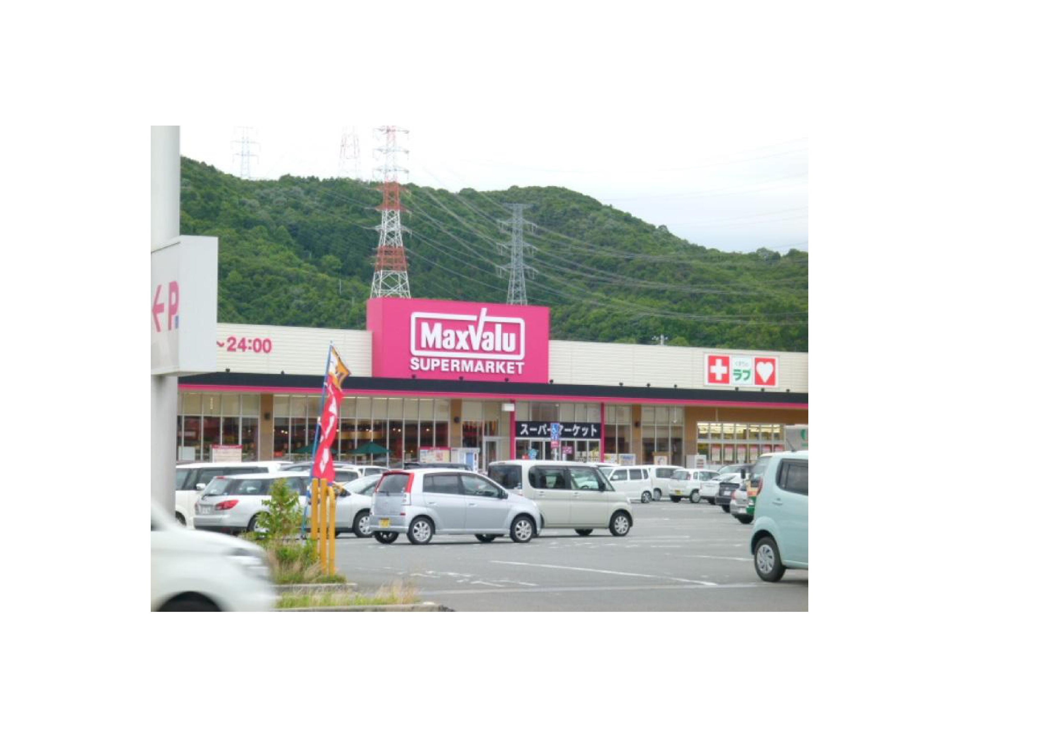 スーパー：ﾏｯｸｽﾊﾞﾘｭ 姫路別所店　164m