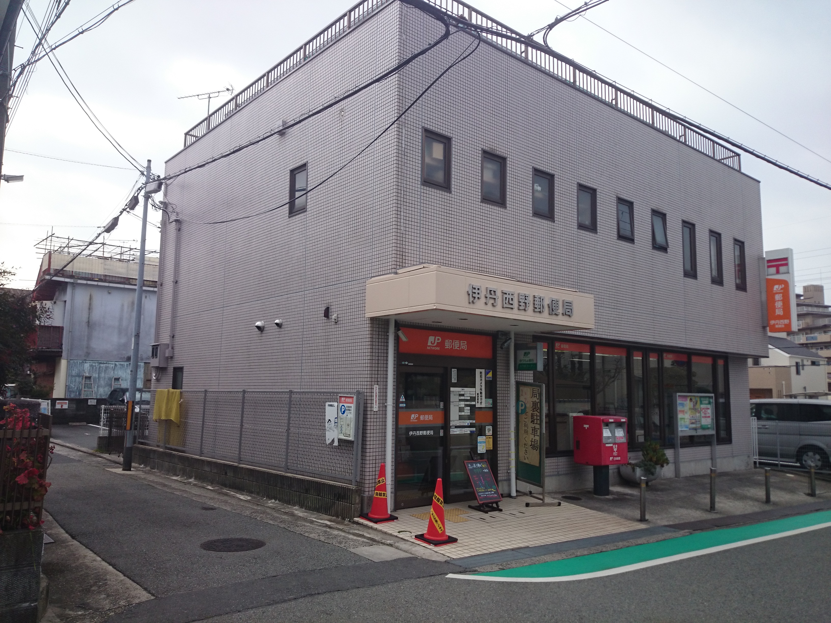 郵便局：伊丹西野郵便局　3789m