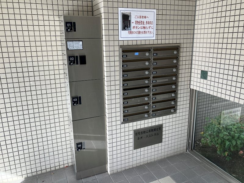 メール、宅配Box