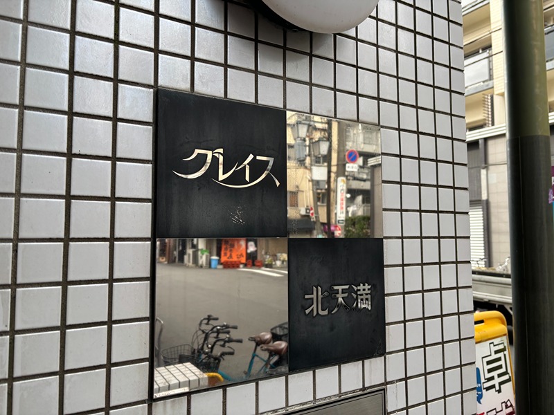 銘板