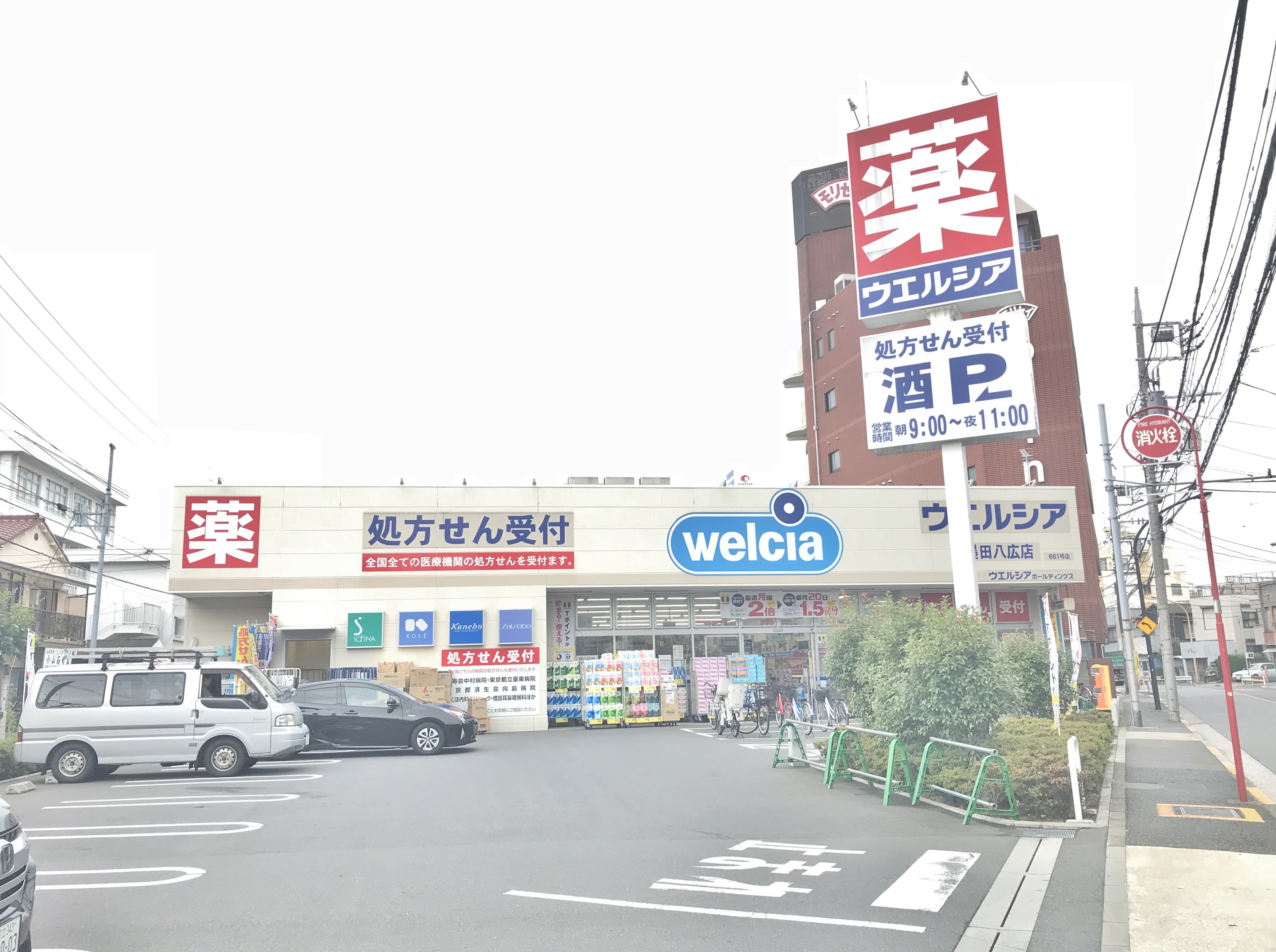 ドラッグストア：welcia(ｳｴﾙｼｱ) 墨田八広店調剤薬局　642m