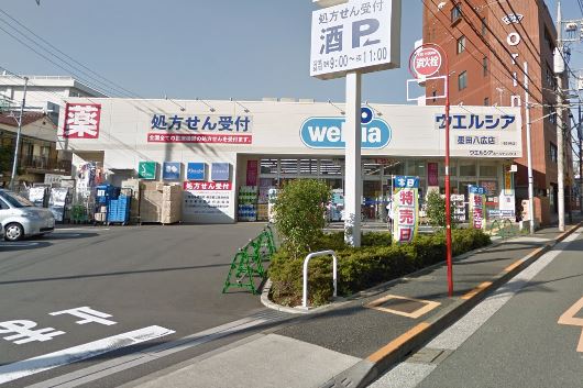 ドラッグストア：ｳｴﾙｼｱ墨田八広店　656m
