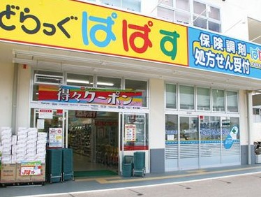ドラッグストア：どらっぐぱぱす 勝どきﾋﾞｭｰﾀﾜｰ店　166m