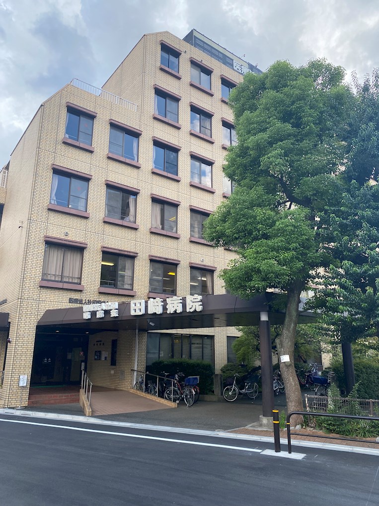 総合病院：田崎病院　286m