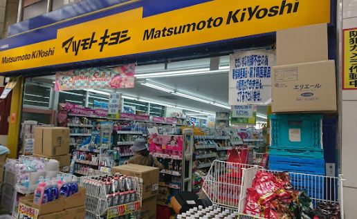 ドラッグストア：薬マツモトキヨシ 十条銀座店　355m