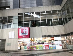 ドラッグストア：ｺｺｶﾗﾌｧｲﾝ東池袋店　727m