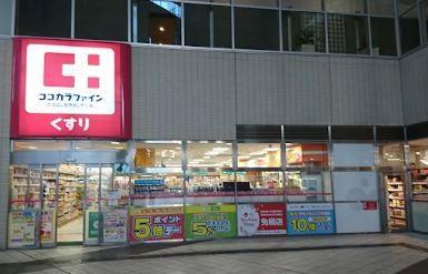 ドラッグストア：ｺｺｶﾗﾌｧｲﾝ東池袋店　727m