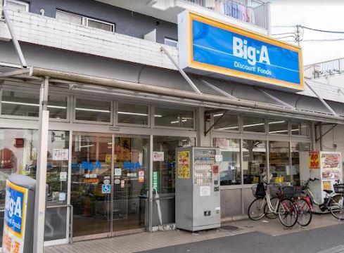 スーパー：ビッグ・エー梅田店　485m