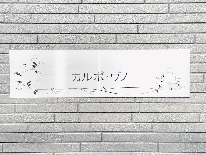 銘板