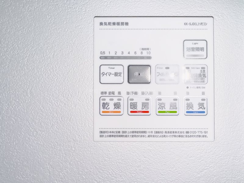 他設備