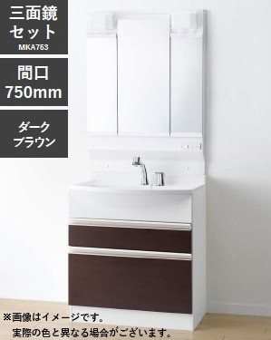 三面鏡付き洗面化粧台