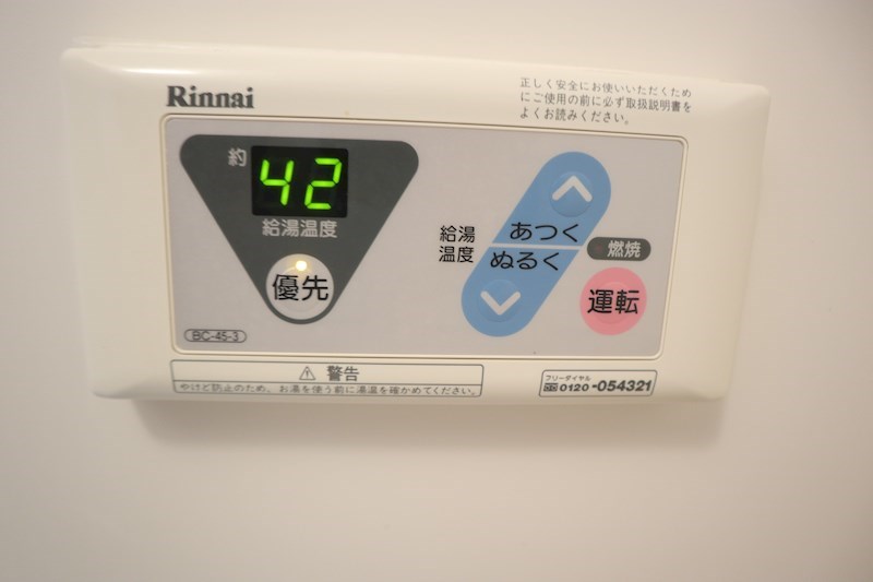 給湯器 温度調整可能