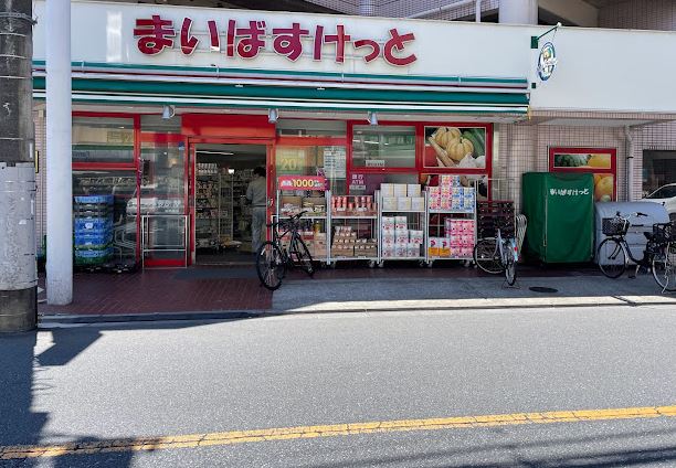 スーパー：まいばすけっと 練馬高松2丁目店　514m
