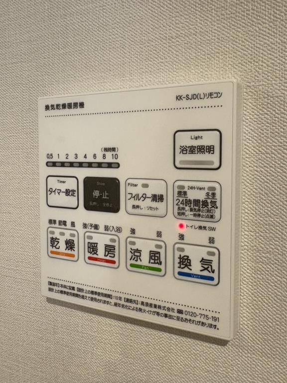 他設備