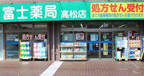 ドラッグストア：セイムス 高松薬局　482m