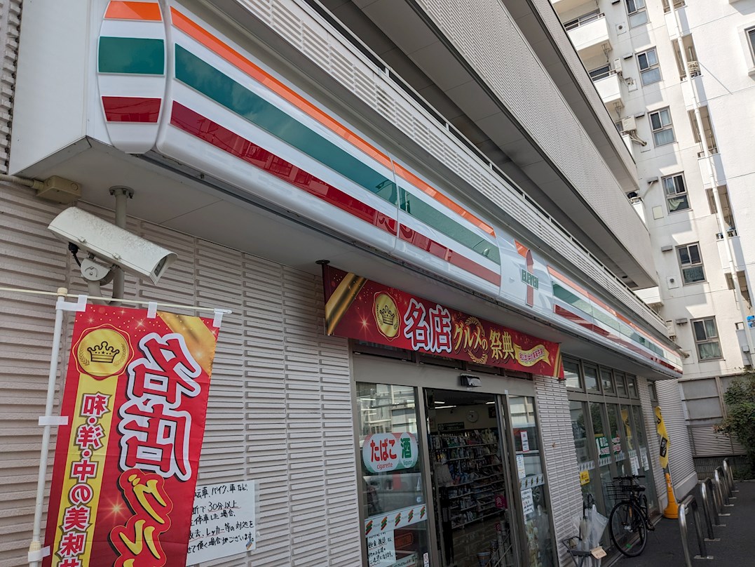 コンビ二：ｾﾌﾞﾝｲﾚﾌﾞﾝ 台東清川2丁目店　297m