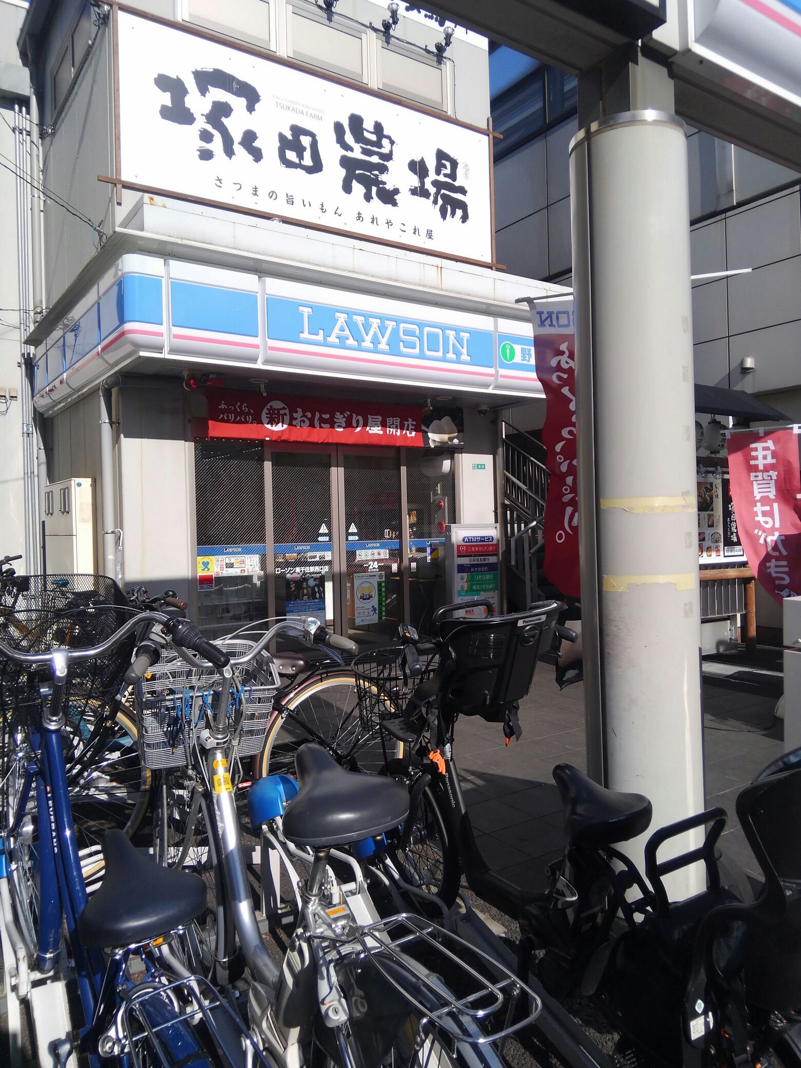 コンビ二：ﾛｰｿﾝ 南千住駅西口店　942m