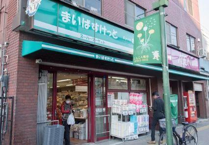 スーパー：まいばすけっと 清川2丁目店　660m