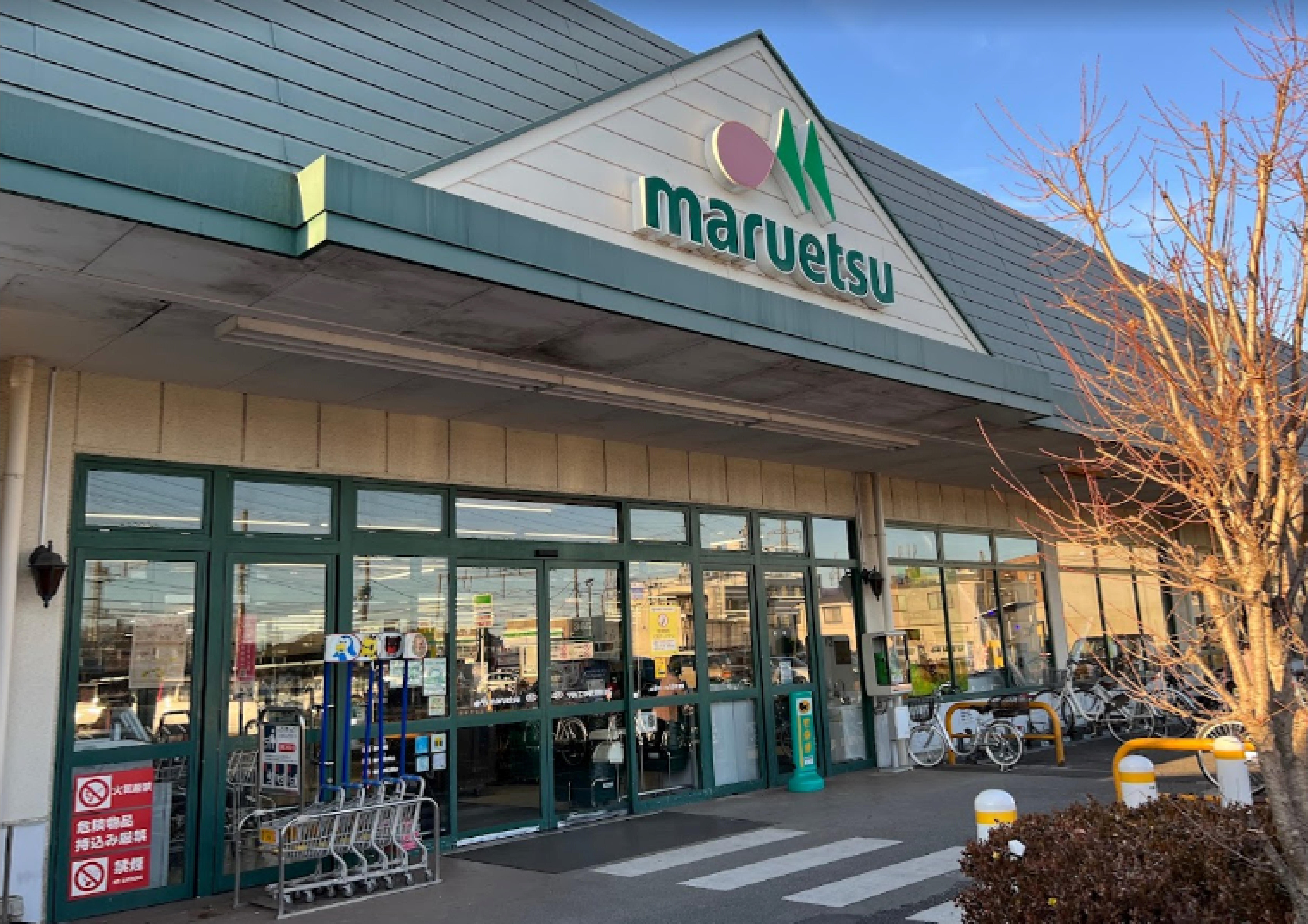 スーパー：ﾏﾙｴﾂ 武蔵砂川店　233m