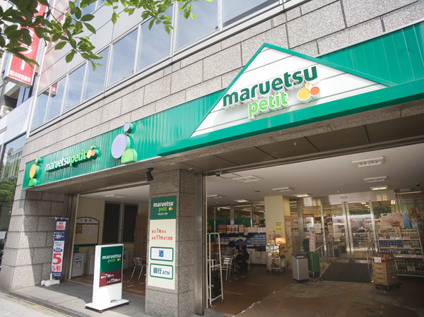 スーパー：ﾏﾙｴﾂﾌﾟﾁ 人形町駅前店　239m