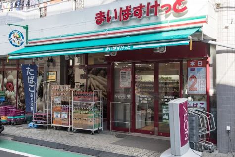 スーパー：まいばすけっと 板橋仲町店　71m