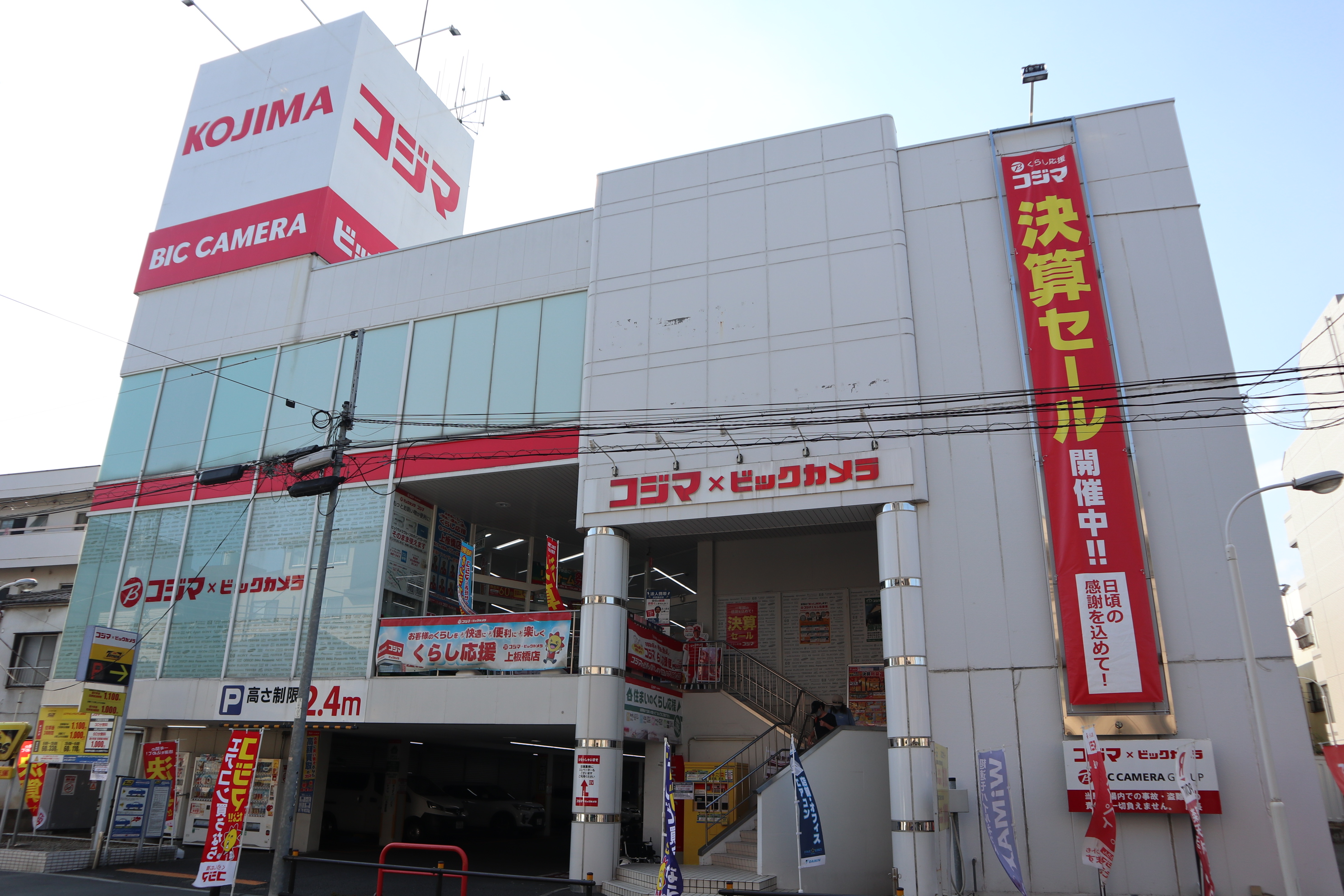 その他：小島×ビックカメラ上板橋店　384m